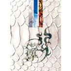 尊≪完全限定盤≫ ／ chariots (DVD)