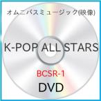 K-POP ALL STARS[ outlet ]