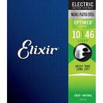 Elixir エリクサー エレキギター弦 OPTIWEB Light .010-.046 #19052