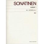 ( музыкальное сопровождение * литература ) новый .sonachine* альбом 1 ( описание есть )[ старый версия ][ outlet ]