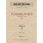 ( музыкальное сопровождение * литература ) коричневый ikof лыжи / симфония no. 5 номер ho короткий style OP.64[ ваш заказ ]