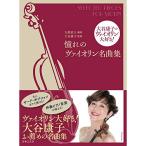 ( музыкальное сопровождение * литература )... va Io Lynn шедевр сборник [ ваш заказ ]