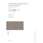 ( музыкальное сопровождение * литература ) доверие длина ../ опера гора . море кошка no. ni занавес [ ваш заказ ]