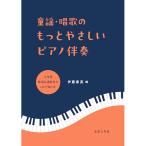 ( музыкальное сопровождение * литература ) детские песенки * песня. более .... фортепьяно ..[ ваш заказ ]