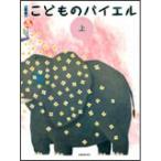 ( музыкальное сопровождение * литература ) новый версия .. было использовано bai L ( сверху )[ модифицировано . версия иметь /4511005118837][ старый версия ][ outlet ]