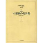 ( музыкальное сопровождение * литература ) Nakamura ..* Iizuka ../. газонная трава .[ маленький каштан .. длина ..][ ваш заказ ]