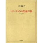 ( музыкальное сопровождение * литература )..../meruhen опера [ тон -ru. тайна. .][ ваш заказ ]