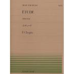 ( музыкальное сопровождение * литература ) все звук фортепьяно деталь 73sho хлеб / Etude (Op.25-No.1)[ outlet ]