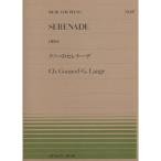 ( музыкальное сопровождение * литература ) все звук фортепьяно деталь 97gno-. Serena -te(Op.144)/ Lange сборник [ outlet ]