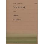 ( музыкальное сопровождение * литература ) все звук фортепьяно деталь 131 Ray ba - / ночь . искривление (OP.52)[ outlet ]