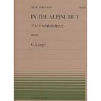 ( музыкальное сопровождение * литература ) все звук фортепьяно деталь 158 Lange / Alps. гора маленький ...(Op.240)[ outlet ]