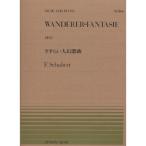 ( музыкальное сопровождение * литература ) все звук фортепьяно деталь 166 колодка ремень /.... человек иллюзия . искривление (Op.15)[ outlet ]