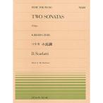 (楽譜・書籍) 全音ピアノピース221 D.スカルラッティ/ソナタ ホ長調(K380・381-L.23・225)【アウトレット】