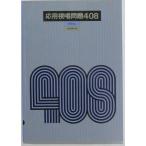 ( музыкальное сопровождение * литература ) отвечающий для .. проблема 408[ ваш заказ ]