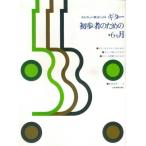 ( музыкальное сопровождение * литература ) гитара первый . человек поэтому. 6 месяцы [ ваш заказ ]