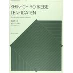 ( музыкальное сопровождение * литература ). сторона . один ./ тонн тонн Ida тонн [ ваш заказ ]