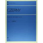 ( музыкальное сопровождение * литература )tseru колено /30 номер тренировка искривление Op.849( описание есть )[ старый версия ][ outlet ]