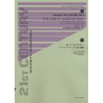 ( музыкальное сопровождение * литература ) M.msorug лыжи ( Julien * You аранжировка )/ Kiev. большой .~ Kumikyoku [ выставка просмотр .. .]..~[ ваш заказ ]