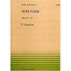 ( музыкальное сопровождение * литература ) все звук фортепьяно деталь 59 колодка ремень / Serena -te[ outlet ]