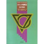 ( музыкальное сопровождение * литература )litomik руководство 3/5 лет . для [ ваш заказ ]
