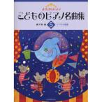 (楽譜・書籍) きらきら