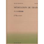 ( музыкальное сопровождение * литература ) все звук фортепьяно деталь 503ma Sune /ta стул. .. искривление [ outlet ]