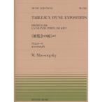 ( музыкальное сопровождение * литература ) все звук фортепьяно деталь 505msorug лыжи /[ выставка просмотр .. .]..p ром na-do, Kiev. большой .[ outlet ]
