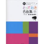 ( музыкальное сопровождение * литература ) новый ..... шедевр сборник ( внизу )[ ваш заказ ]