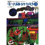 ( музыкальное сопровождение * литература ) переиздание .. язык .....3( no. 2 версия )[ ваш заказ ]