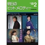 ( музыкальное сопровождение * литература ) Akira день. хит мелодия -2018-02[ outlet ]