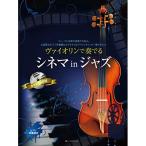 ( музыкальное сопровождение * литература )va Io Lynn . играть sinemain Jazz ( фортепьяно ...&amp; караоке CD есть )[ ваш заказ ]