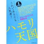 ( музыкальное сопровождение * литература ) - moli небо страна / группа saunz&amp; песня искривление сборник [ ваш заказ ]