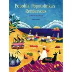 ( музыкальное сопровождение * литература ) весна поле сельдерей /Popolila Popotolinka's Rendezvous - 26 Pieces for Piano(popo сирень *popoto Lynn ka. договоренность )[ английская версия ][ ваш заказ ]