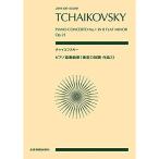 ( музыкальное сопровождение * литература ) коричневый ikof лыжи / фортепьяно концерт no. 1 номер менять ro короткий style произведение 23[ ваш заказ ]