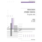 ( музыкальное сопровождение * литература ) sake .../e-teru иллюзия .[ ваш заказ ]