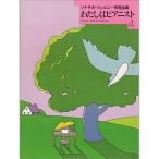 ( музыкальное сопровождение * литература ) хлопчатник .. Piaa ni -тактный 4[ ваш заказ ]