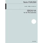 ( музыкальное сопровождение * литература ) удача .. Хара / синий море волна (6 человек. ударные инструменты . человек поэтому. )[ ваш заказ ]