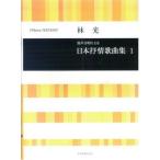 ( музыкальное сопровождение * литература ). свет / Япония ... сборник 1(. голос .. по причине )[ ваш заказ ]
