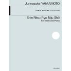 ( музыкальное сопровождение * литература ) Yamamoto оригинальный no./ новый закон . 2 -слойный .(va Io Lynn . фортепьяно поэтому. )[ ваш заказ ]