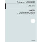 ( музыкальное сопровождение * литература ) Yoshioka ../ музыкальная шкатулка ( Glo  талон shupi-ru поэтому. )[ ваш заказ ]
