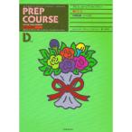 ( музыкальное сопровождение * литература ) Alfred фортепьяно библиотека внедрение course * одновременного использования сборник Revell D[ ваш заказ ]