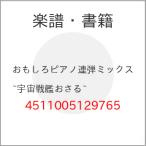 (�y���E����) ��������s�A�m�A�e�~�b�N�X~�F����͂�����~�y�����񂹁z