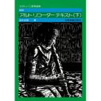 [ предварительный заказ товар ] ( музыкальное сопровождение * литература ) новый версия Alto * блок-флейта * текст ( внизу )[ ваш заказ ]