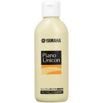 ヤマハ YAMAHA ピアノユニコン 半艶仕上げ塗装・艶消塗装専用 半ツヤ塗装用 150ml PUH2