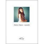 ( музыкальное сопровождение * литература ) Yano Akiko /reverb( Reverb )[ ваш заказ ]