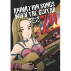( музыкальное сопровождение * литература ) гитара . песни из аниме Z!![ ваш заказ ]