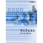 ( музыкальное сопровождение * литература ) Song by RADWIMPS/manife -тактный [ outlet ]