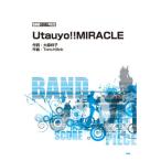 ( музыкальное сопровождение * литература ) Song by. урок после чай время /Utauyo!!Miracle[ outlet ]