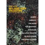 ( музыкальное сопровождение * литература ) 80's свекла блокировка * коллекция [ outlet ]