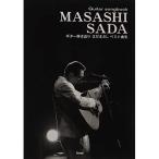  Sada Masashi / лучший сборник 